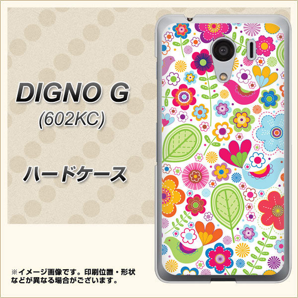 SoftBank ディグノG 602KC 高画質仕上げ 背面印刷 ハードケース【477 幸せな絵】