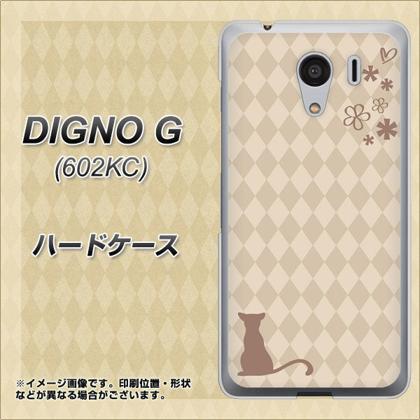 SoftBank ディグノG 602KC 高画質仕上げ 背面印刷 ハードケース【516 ワラビー】