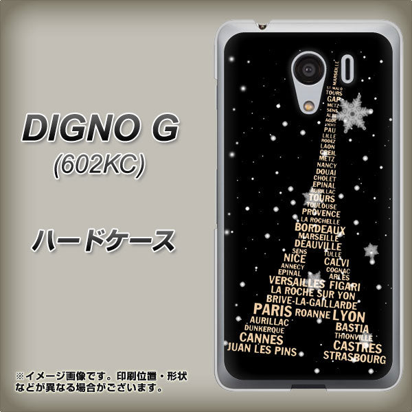 SoftBank ディグノG 602KC 高画質仕上げ 背面印刷 ハードケース【526 エッフェル塔bk-gd】