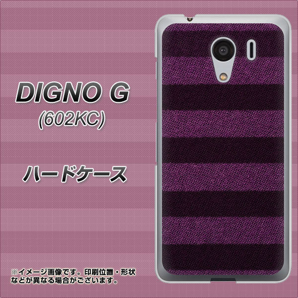 SoftBank ディグノG 602KC 高画質仕上げ 背面印刷 ハードケース【533 極太ボーダーPR&NV】
