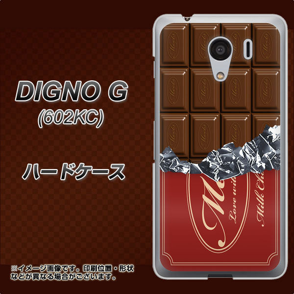 SoftBank ディグノG 602KC 高画質仕上げ 背面印刷 ハードケース【535 板チョコ-エンジ包装】