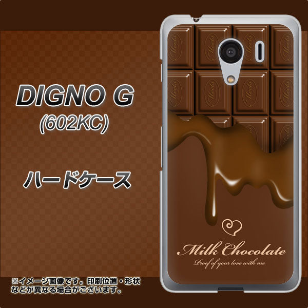 SoftBank ディグノG 602KC 高画質仕上げ 背面印刷 ハードケース【536 板チョコ-ハート】