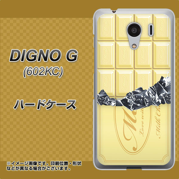 SoftBank ディグノG 602KC 高画質仕上げ 背面印刷 ハードケース【553 板チョコ-ホワイト】