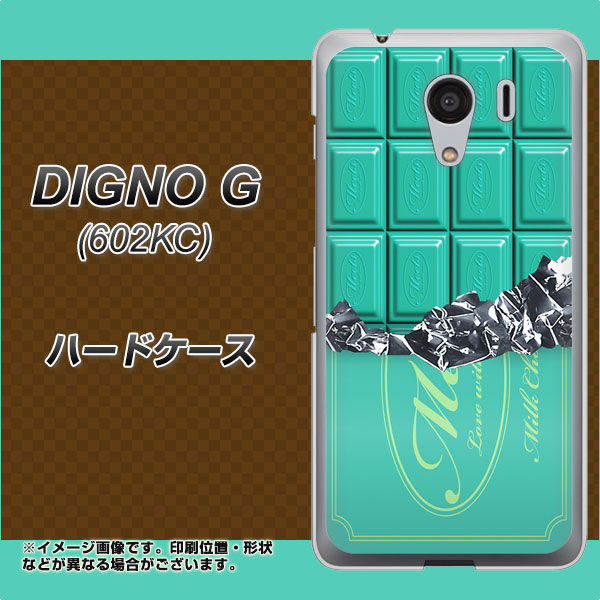 SoftBank ディグノG 602KC 高画質仕上げ 背面印刷 ハードケース【554 板チョコ-ミント】