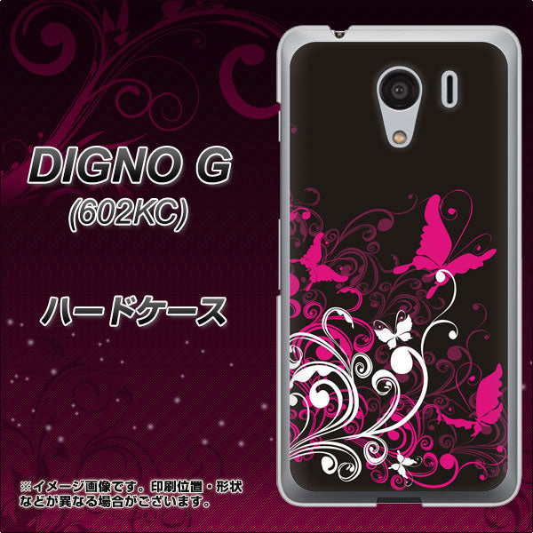 SoftBank ディグノG 602KC 高画質仕上げ 背面印刷 ハードケース【585 闇に舞う蝶】