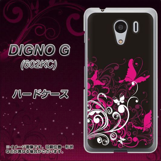 SoftBank ディグノG 602KC 高画質仕上げ 背面印刷 ハードケース【585 闇に舞う蝶】