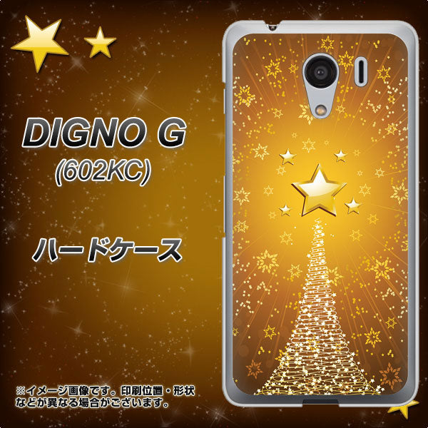 SoftBank ディグノG 602KC 高画質仕上げ 背面印刷 ハードケース【590 光の塔】