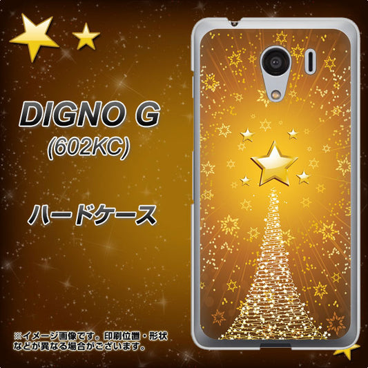 SoftBank ディグノG 602KC 高画質仕上げ 背面印刷 ハードケース【590 光の塔】