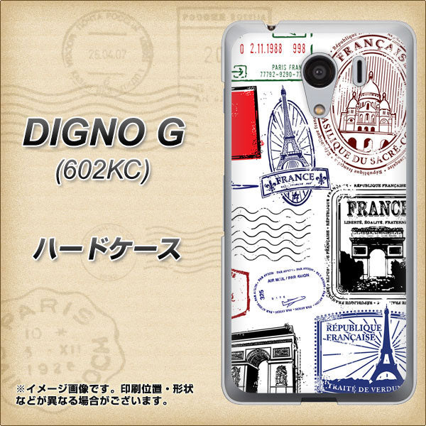 SoftBank ディグノG 602KC 高画質仕上げ 背面印刷 ハードケース【592 FRANCE】