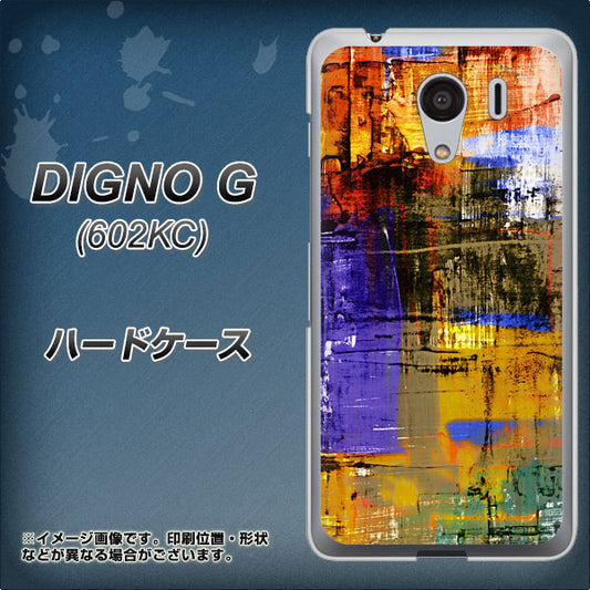 SoftBank ディグノG 602KC 高画質仕上げ 背面印刷 ハードケース【609 クラッシュアートBL】