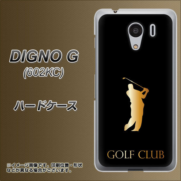 SoftBank ディグノG 602KC 高画質仕上げ 背面印刷 ハードケース【610 GOLFCLUB】