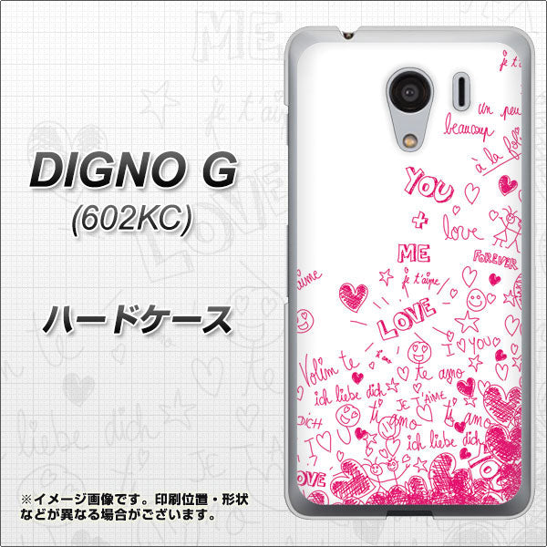 SoftBank ディグノG 602KC 高画質仕上げ 背面印刷 ハードケース【631 恋の落書き】