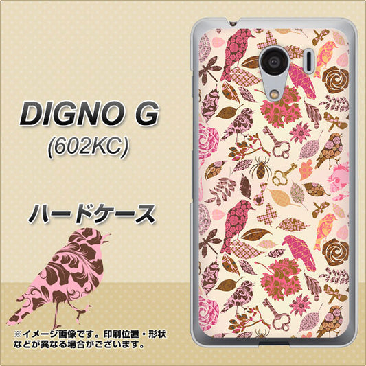 SoftBank ディグノG 602KC 高画質仕上げ 背面印刷 ハードケース【640 おしゃれな小鳥】