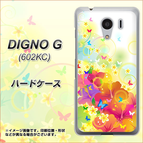 SoftBank ディグノG 602KC 高画質仕上げ 背面印刷 ハードケース【647 ハイビスカスと蝶】