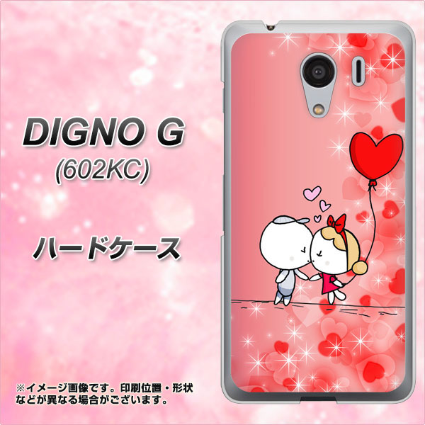 SoftBank ディグノG 602KC 高画質仕上げ 背面印刷 ハードケース【655 ハートに染まった恋】