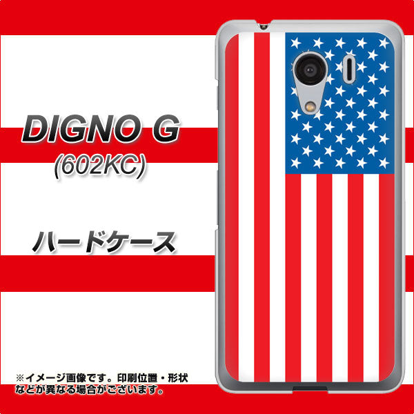 SoftBank ディグノG 602KC 高画質仕上げ 背面印刷 ハードケース【659 アメリカ】
