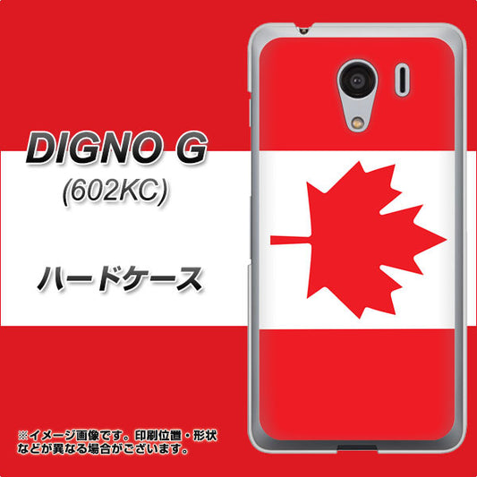 SoftBank ディグノG 602KC 高画質仕上げ 背面印刷 ハードケース【669 カナダ】