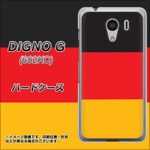 SoftBank ディグノG 602KC 高画質仕上げ 背面印刷 ハードケース【675 ドイツ】