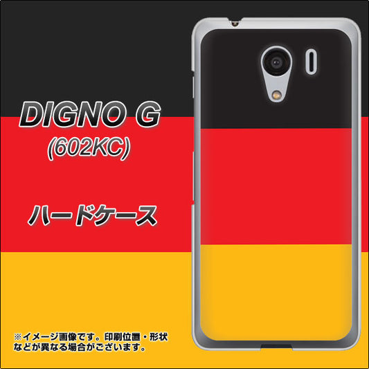 SoftBank ディグノG 602KC 高画質仕上げ 背面印刷 ハードケース【675 ドイツ】
