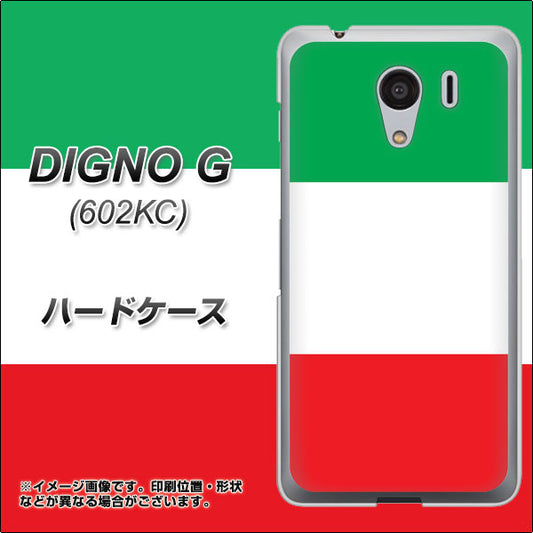 SoftBank ディグノG 602KC 高画質仕上げ 背面印刷 ハードケース【676 イタリア】