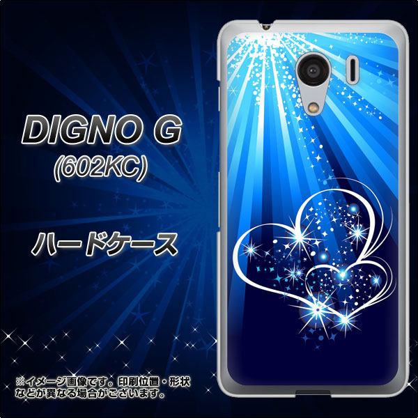 SoftBank ディグノG 602KC 高画質仕上げ 背面印刷 ハードケース【702 スイミングハート】