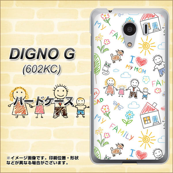 SoftBank ディグノG 602KC 高画質仕上げ 背面印刷 ハードケース【709 ファミリー】