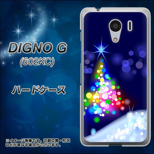 SoftBank ディグノG 602KC 高画質仕上げ 背面印刷 ハードケース【720 白銀のクリスマスツリー】