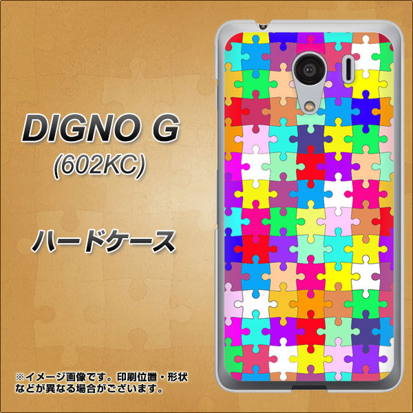 SoftBank ディグノG 602KC 高画質仕上げ 背面印刷 ハードケース【727 カラフルパズル】