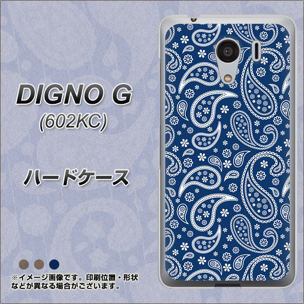 SoftBank ディグノG 602KC 高画質仕上げ 背面印刷 ハードケース【764 ペイズリーブロンズブルー】