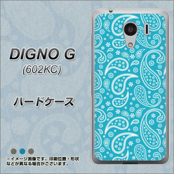 SoftBank ディグノG 602KC 高画質仕上げ 背面印刷 ハードケース【766 ペイズリーブルー】