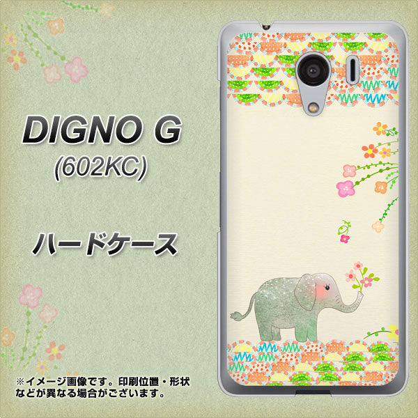 SoftBank ディグノG 602KC 高画質仕上げ 背面印刷 ハードケース【1039 お散歩ゾウさん】