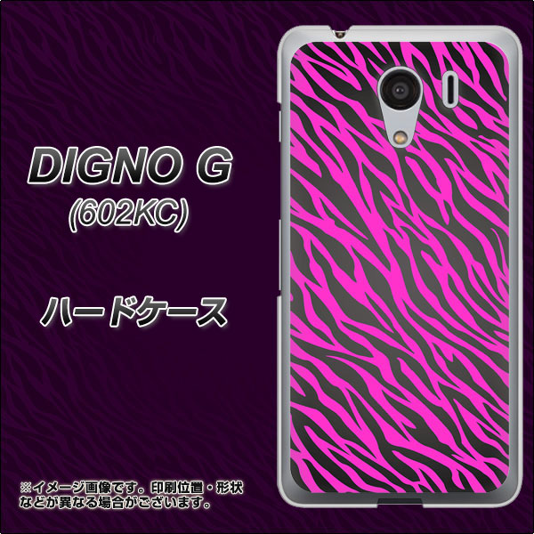 SoftBank ディグノG 602KC 高画質仕上げ 背面印刷 ハードケース【1058 デザインゼブラ(PU)】