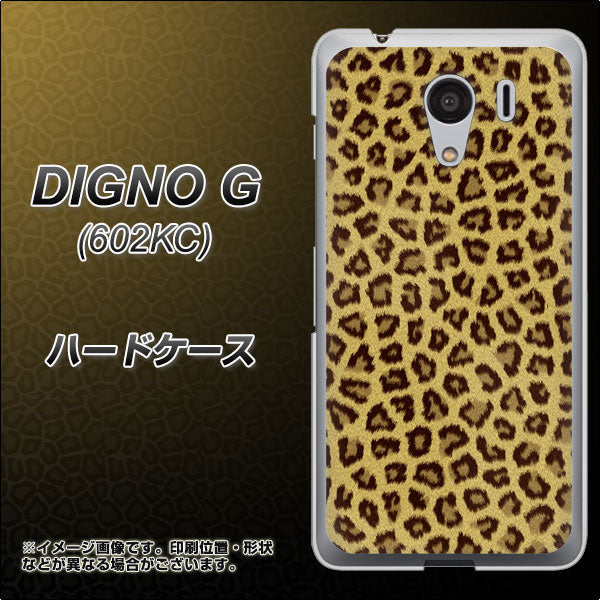 SoftBank ディグノG 602KC 高画質仕上げ 背面印刷 ハードケース【1065 ヒョウ柄ベーシックSゴールド】