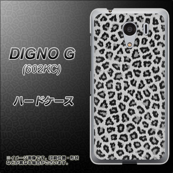 SoftBank ディグノG 602KC 高画質仕上げ 背面印刷 ハードケース【1068 ヒョウ柄ベーシックSグレー】