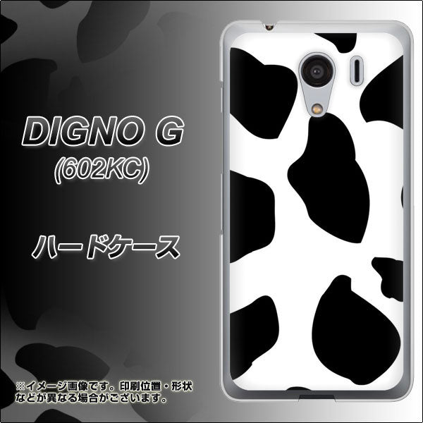 SoftBank ディグノG 602KC 高画質仕上げ 背面印刷 ハードケース【1069 ダルメシアンBig】