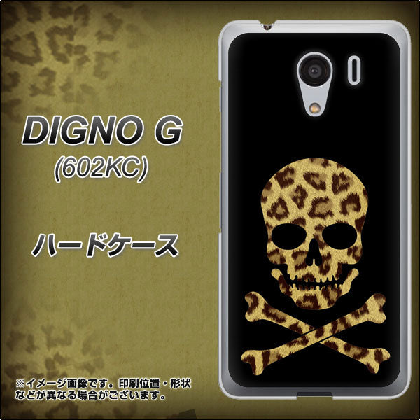 SoftBank ディグノG 602KC 高画質仕上げ 背面印刷 ハードケース【1078 ドクロフレームヒョウその他のカラー】