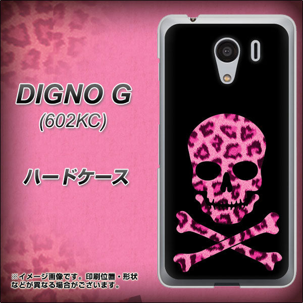 SoftBank ディグノG 602KC 高画質仕上げ 背面印刷 ハードケース【1079 ドクロフレームヒョウピンク】