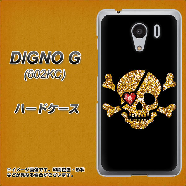 SoftBank ディグノG 602KC 高画質仕上げ 背面印刷 ハードケース【1082 海賊ドクロ】