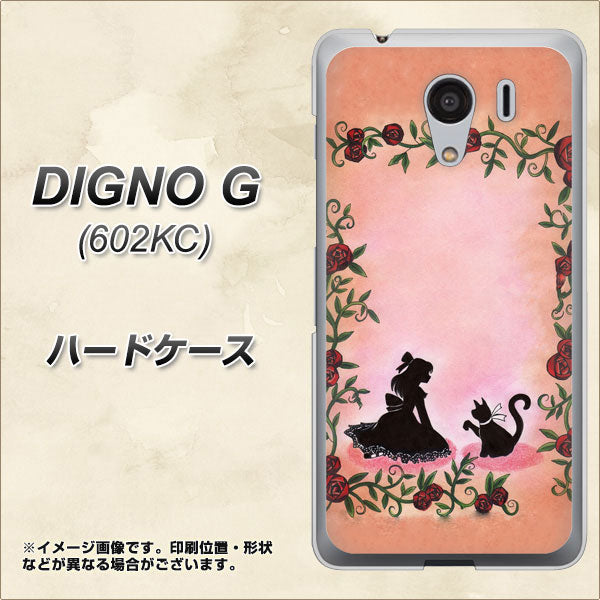 SoftBank ディグノG 602KC 高画質仕上げ 背面印刷 ハードケース【1096 お姫様とネコ(カラー)】