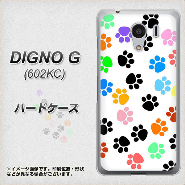 SoftBank ディグノG 602KC 高画質仕上げ 背面印刷 ハードケース【1108 あしあとカラフル】