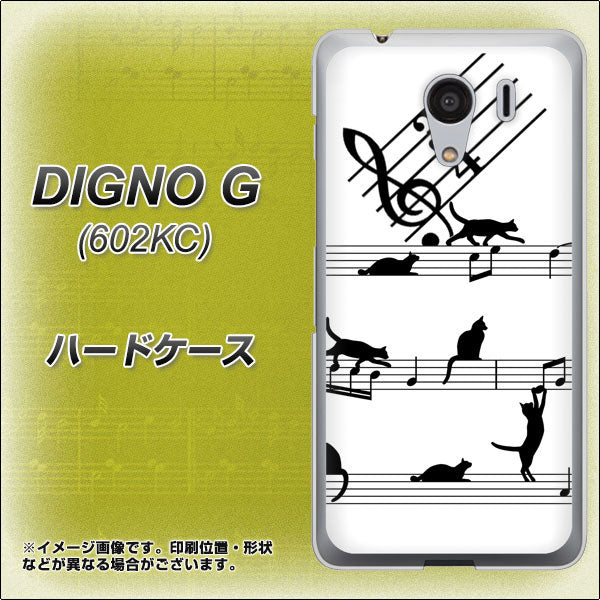 SoftBank ディグノG 602KC 高画質仕上げ 背面印刷 ハードケース【1112 音符とじゃれるネコ2】