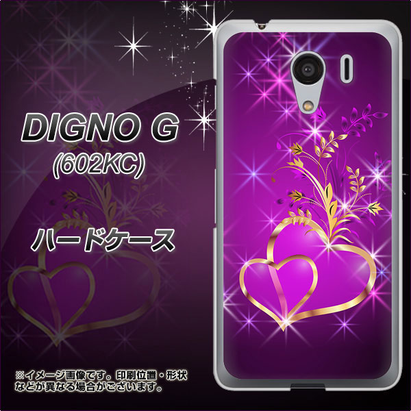 SoftBank ディグノG 602KC 高画質仕上げ 背面印刷 ハードケース【1139 舞い降りるハート】