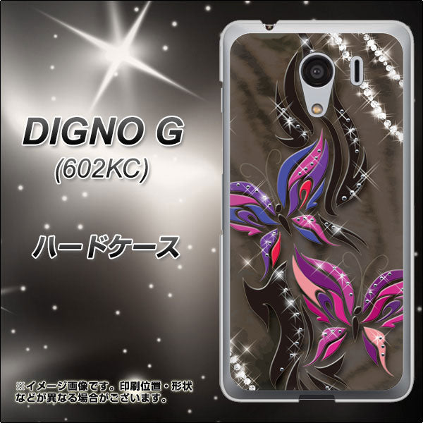 SoftBank ディグノG 602KC 高画質仕上げ 背面印刷 ハードケース【1164 キラめくストーンと蝶】