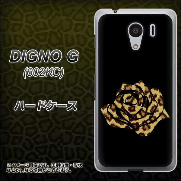 SoftBank ディグノG 602KC 高画質仕上げ 背面印刷 ハードケース【1184 ヒョウのバラ(茶)】