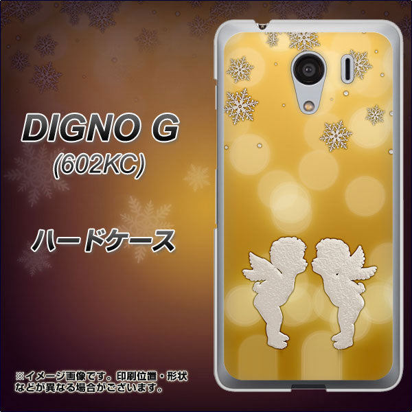 SoftBank ディグノG 602KC 高画質仕上げ 背面印刷 ハードケース【1247 エンジェルkiss(S)】