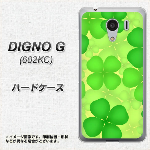 SoftBank ディグノG 602KC 高画質仕上げ 背面印刷 ハードケース【1297 四つ葉のクローバー】