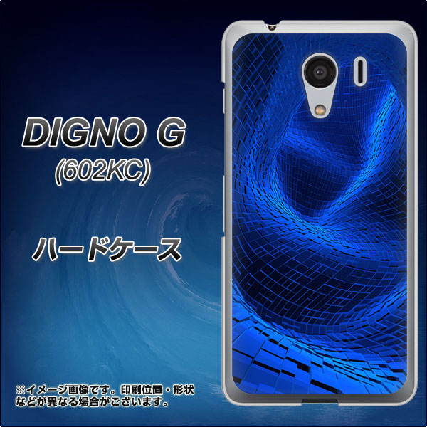 SoftBank ディグノG 602KC 高画質仕上げ 背面印刷 ハードケース【1302 ワープブルー】