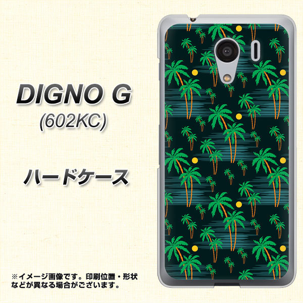 SoftBank ディグノG 602KC 高画質仕上げ 背面印刷 ハードケース【1315 月夜とヤシ】