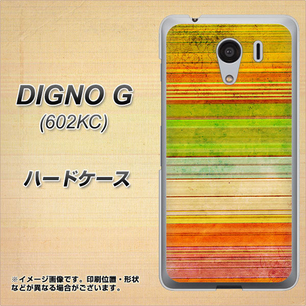SoftBank ディグノG 602KC 高画質仕上げ 背面印刷 ハードケース【1324 ビンテージボーダー(色彩)】