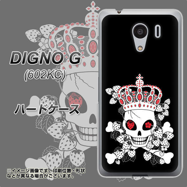 SoftBank ディグノG 602KC 高画質仕上げ 背面印刷 ハードケース【AG801 苺骸骨王冠(黒)】